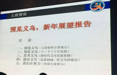 从“市”到“都” 义乌如何走出一条贸易强市之路？发展“世界小商品之都”与总部经济的大咖建议