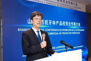 巴塞罗那侨界助力山东林木产品经贸交流会圆满举行