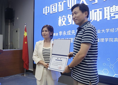 中国矿业大学经济管理学院利贸咨询外贸经理人孵化基地签约启动仪式举行